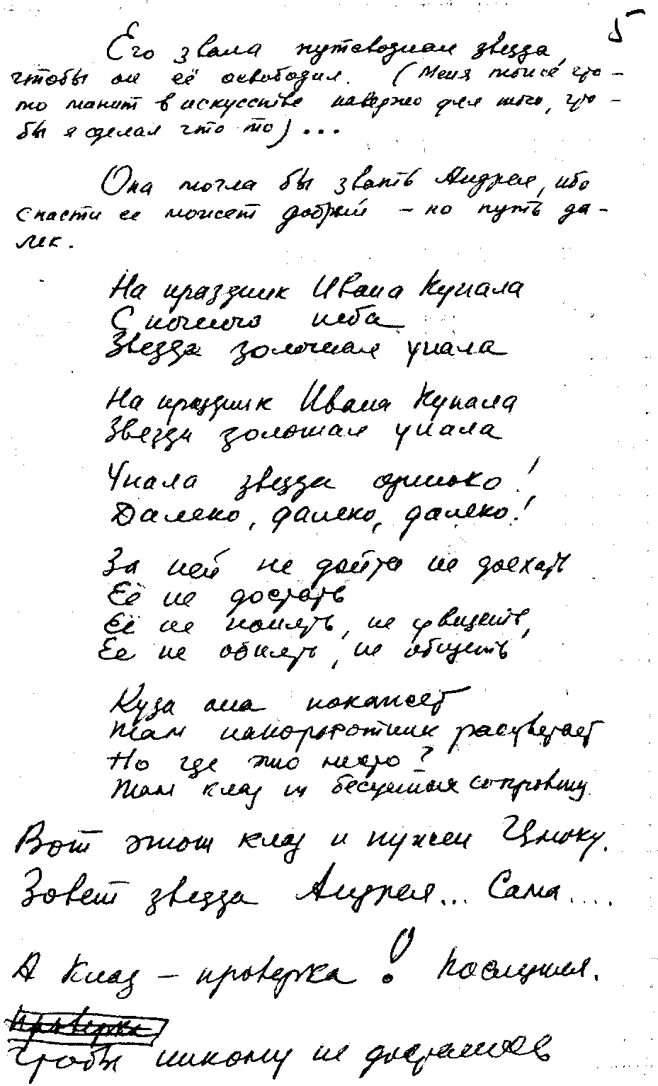 Кажется что достаточно одного движения воздуха от рук и ее уже можно - фото 5