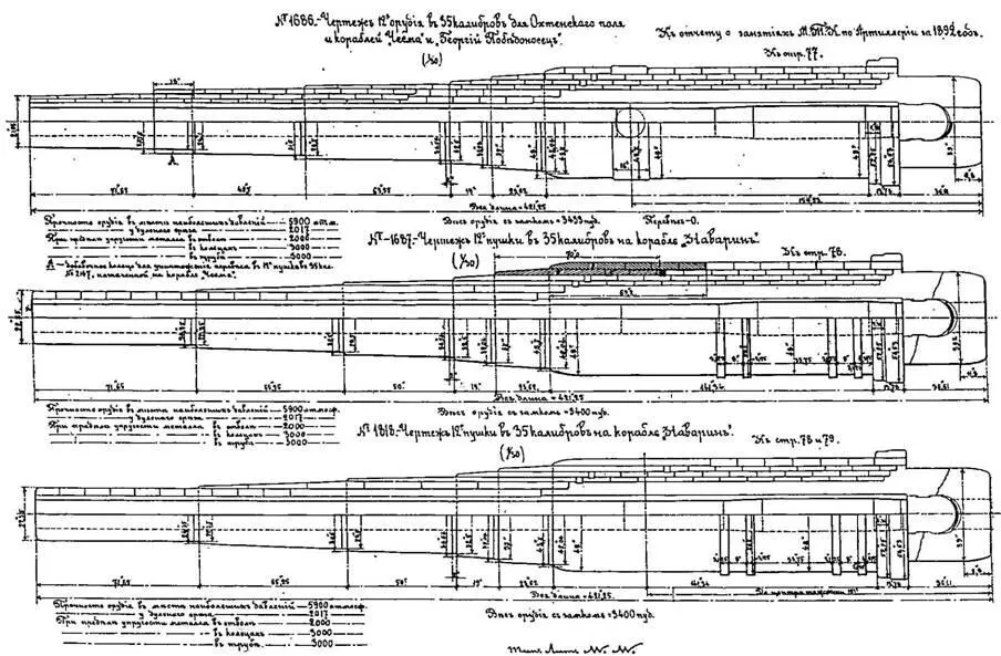 Чертежи стволов 305мм орудий длиной 35 калибров бывших на вооружении - фото 20