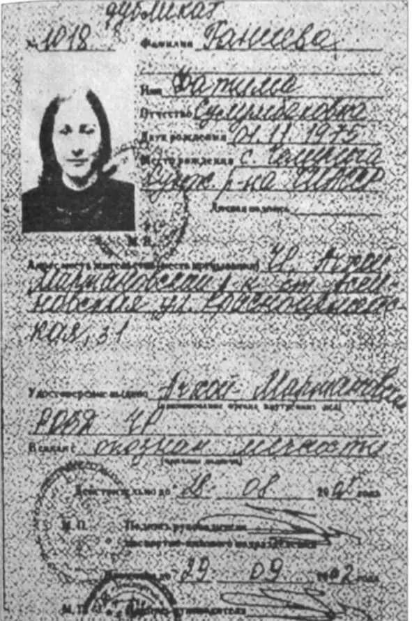 При себе Хадчат имела документы на имя старшей сестры Семья Ганиевых была очень - фото 23