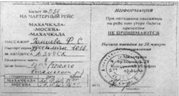 Билет в Москву был с обратной датой девушкам было обещано возвращение домой - фото 24