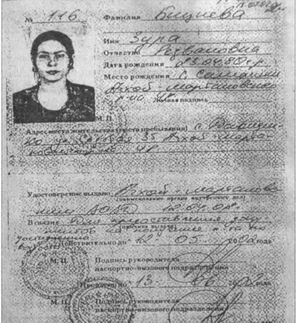 Ну вот опять та же песня Значит он предлагает мне развернуться и уехать - фото 29