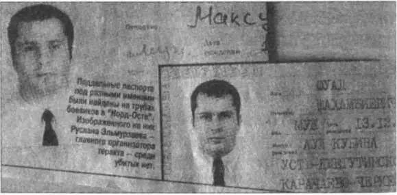 А вот Руслан Эльмурзаев бывший сотрудник МВД России а также - фото 34