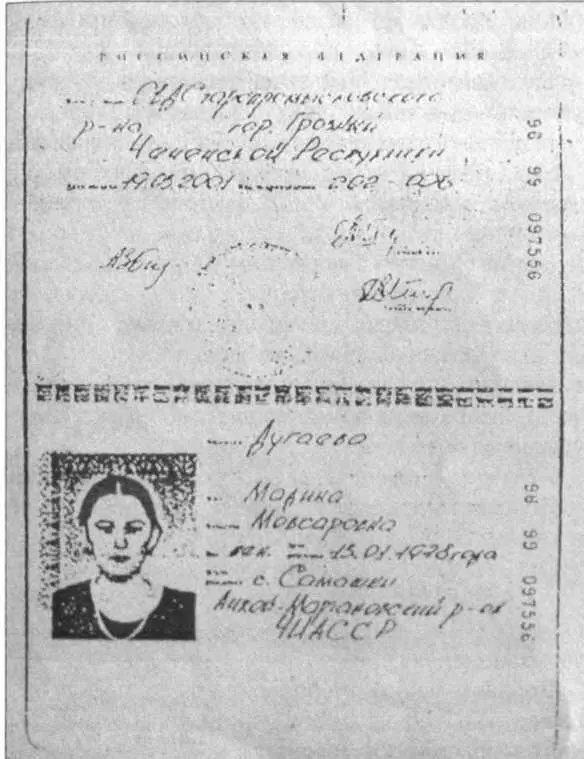 В паспорт было вложено 14 любительских фотографий Адрес недействителен Мне - фото 39