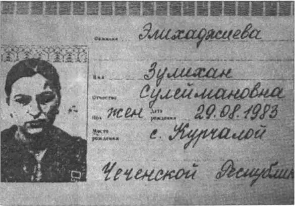 Зулихан Элихаджиева Ничего И спустя примерно 15 минут в нескольких - фото 48