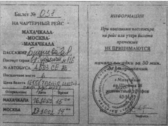 Проще говоря мужчина дорожит своей жизнью а потому может дрогнуть А - фото 53