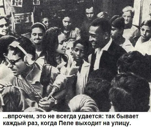 История одной жизни По окончании матча с мексиканцами отведенная бразильской - фото 42