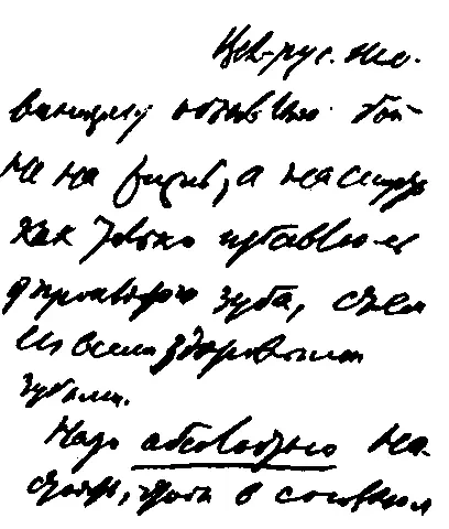 Великорусскому шовинизму объявляю бой пишет Ленин в записке Каменеву 6 - фото 14