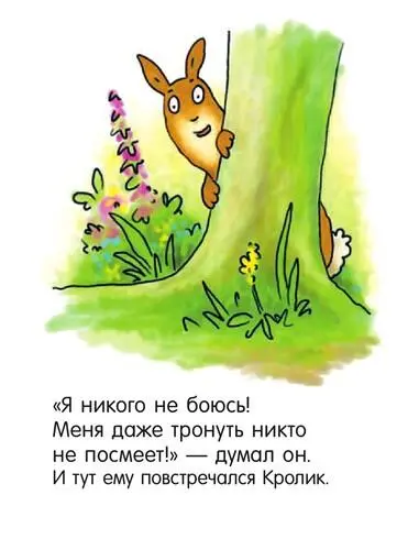 Я не миленький - фото 4