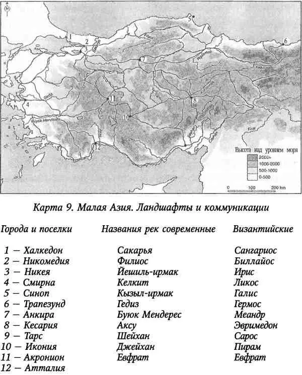 Водный транспорт в Византии был как правило значительно дешевле сухопутного - фото 25