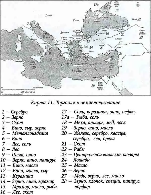 Существовали значительные различия между крупными приморскими центрами и - фото 32