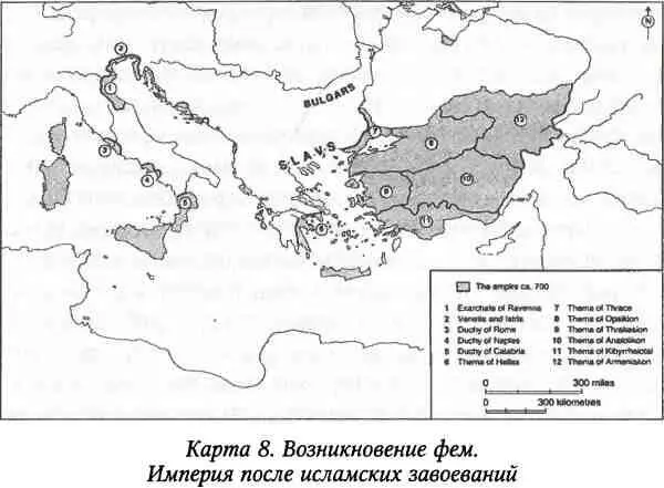 БОЛГАРЫ И АРАБЫ VIII И IX СТОЛЕТИЯ Военная история Византии в VIIIIX - фото 72