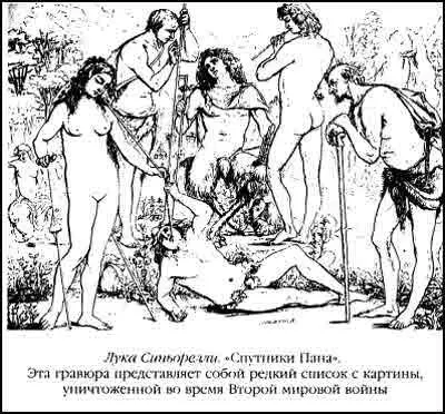 Поэтому аксиома тайной доктрины гласит что рождение мысли было началом смерти - фото 46