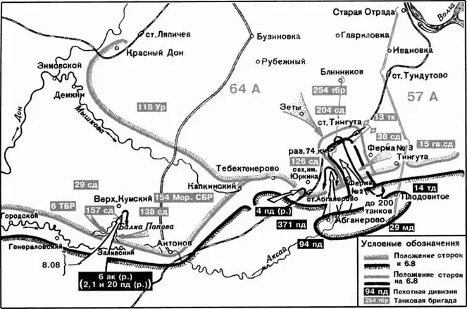 Бои в районе Абганерово 6 августа 1942 года Обстановка под Сталинградом к 18 - фото 2