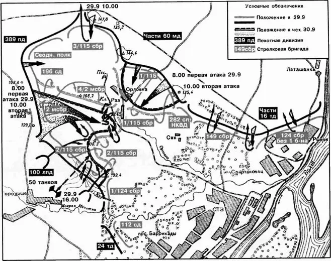 Бои группы полковника Орлова с 29 по 30 сентября 1942 года Бои северной - фото 5