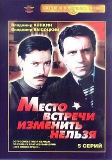 В массовом народном сознании нет легендарнее банды чем Черная кошка Кто к - фото 40