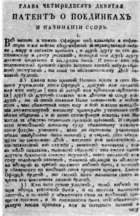 Дуэльные пистолеты фирмы Лепажа Париж 1818 Гравюры из книги Б Фишера - фото 90