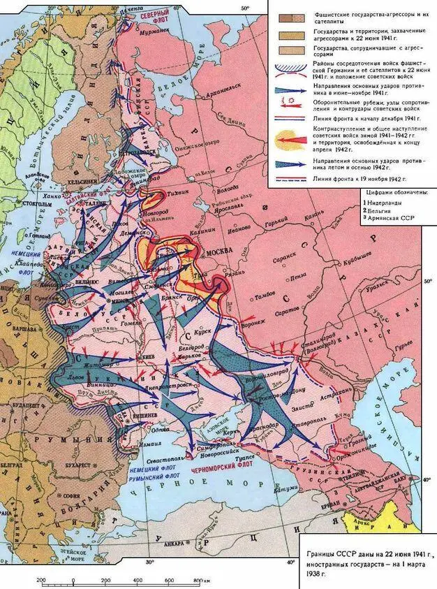 Великая Отечественная война Июнь 1941 г ноябрь 1942 г Битва за - фото 1