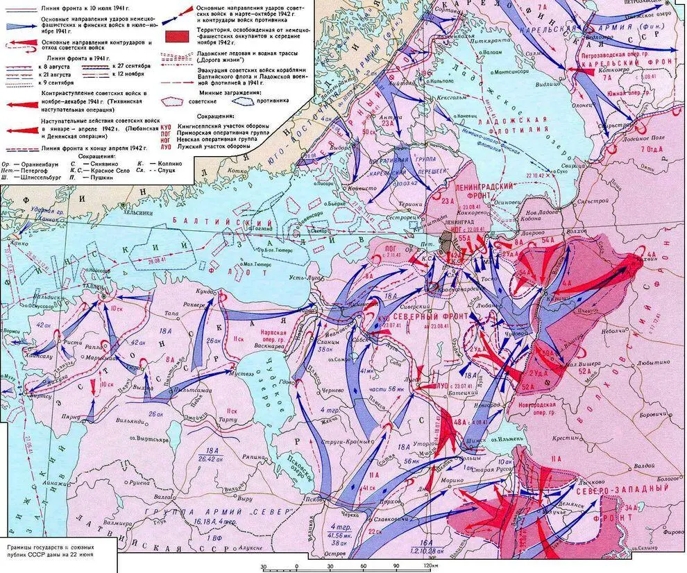 Битва за Ленинград Июль 1941 г ноябрь 1942 г Великая Отечественная - фото 2