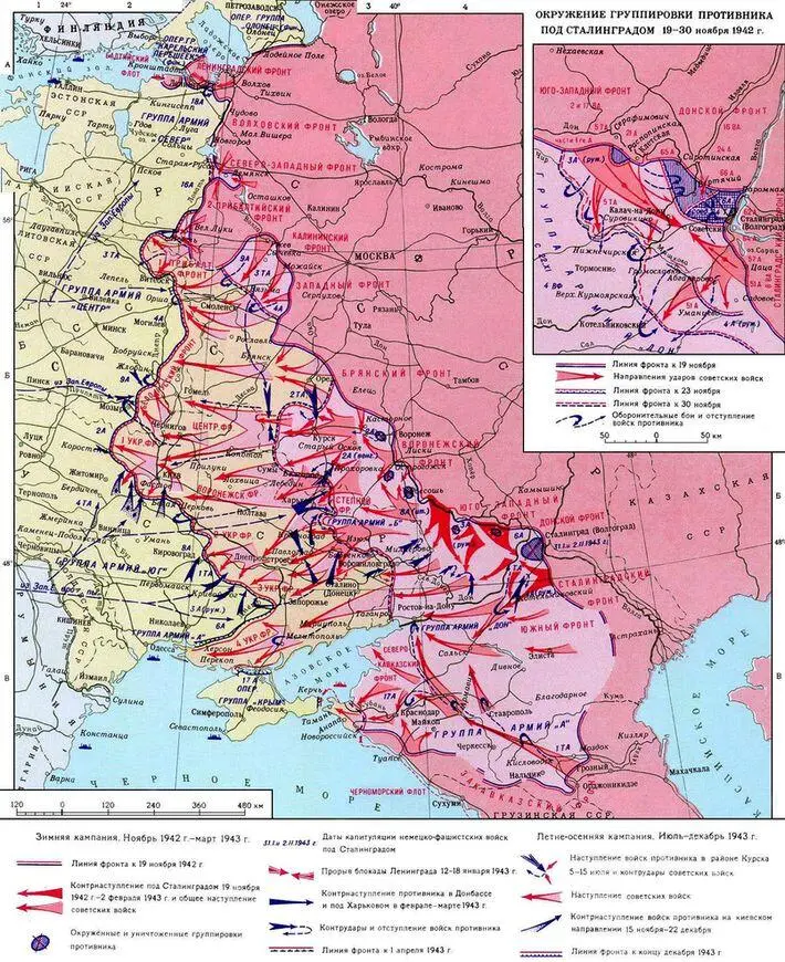 Великая Отечественная война Ноябрь 1942 г декабрь 1943 г Курская битва - фото 3