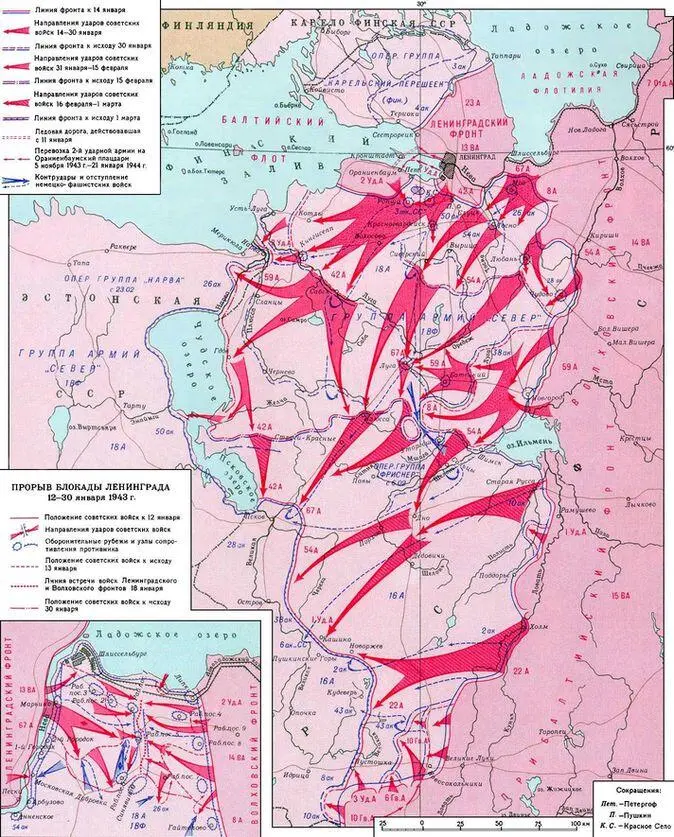 ЛенинградскоНовгородская операция 14 января 1 марта 1944 г Белорусская - фото 6