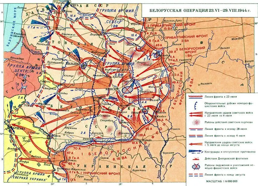 Белорусская операция 23 июня 29 августа 1944 г Великая Отечественная - фото 7