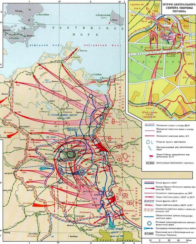 Берлинская операция 16 апреля 2 мая 1945 г Вторая мировая война в - фото 9