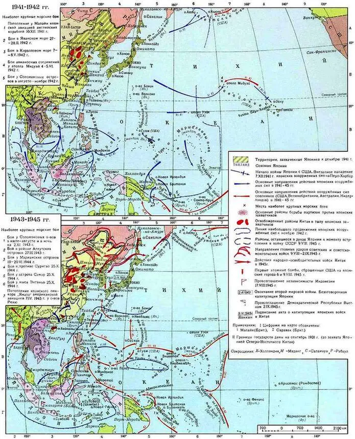 Вторая мировая война в ЮгоВосточной Азии и на Тихом океане 19411945 гг - фото 14