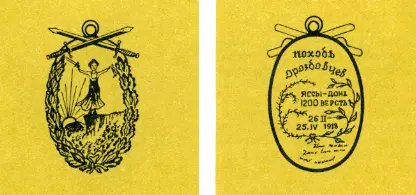 ОПИСАНИЕ ЗНАКА Медаль серебряная матовая овальной формы имеет у ушка два - фото 20