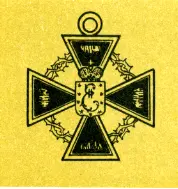 ОПИСАНИЕ КРЕСТА Серебряный крест формы Георгиевского чёрной эмали с белой - фото 25