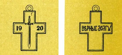ОПИСАНИЕ КРЕСТА Серебряный крест покрытый с обеих сторон белой эмалью по - фото 26