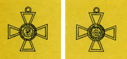 Орден св Георгия изготовлялся из золота золочёного серебра и с помощью белой - фото 27