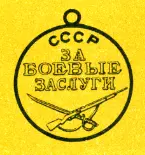 В канун Великой Отечественной войны одной из наиболее крупных провокаций - фото 48