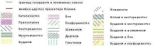 Легенда к карте III Государства и племенные союзы 1 Королевство Шотландия 2 - фото 22