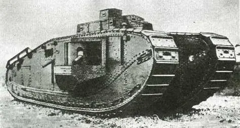 Интернациональный танк Мк VIII Средний танк МкА Уиппет Британские - фото 14