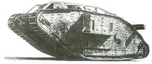 Английский танк Мк IV Английский танк Мк IV Тэдпол Внутри сухопутный - фото 7