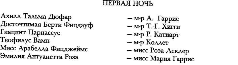В течение вечера Вальс Лестница Купидона Монтгомери Следующая суббота 14 - фото 2