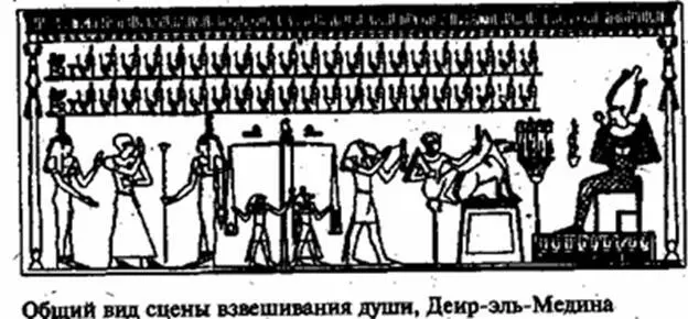 Пройдя этот этап испытаний Птолемей оказывается перед внушительными весами - фото 12