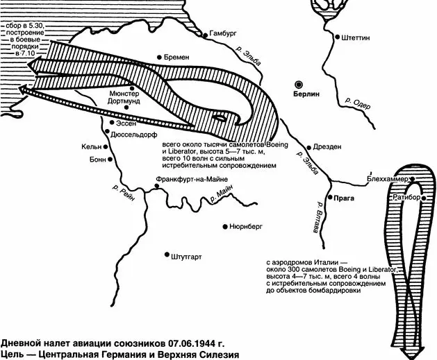 Действия авиации союзников над территорией рейха в 1944 году характеризовались - фото 8