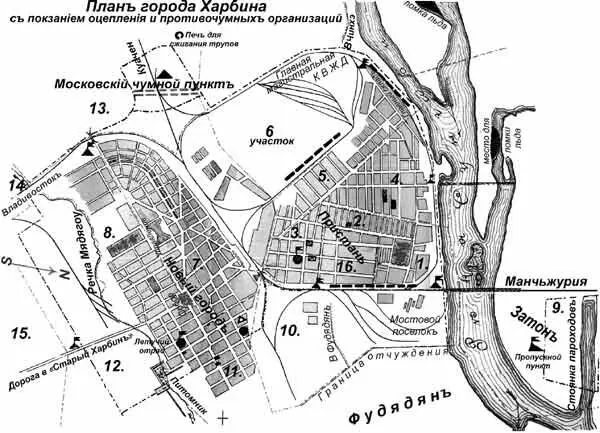 50 План Харбина с указанием оцепления и противочумных организаций Треугольник - фото 49