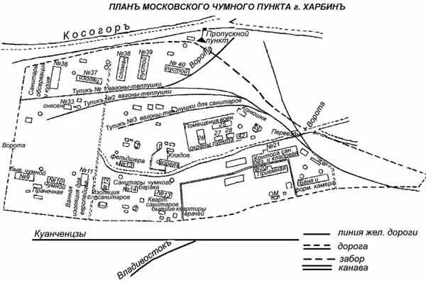 51 План Московского чумного пункта г Харбин Под него были приспособлены 23 - фото 50