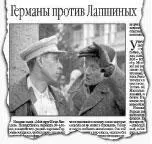 Хрусталёв далёк не только от Двадцати дней без войны или Проверки на - фото 112