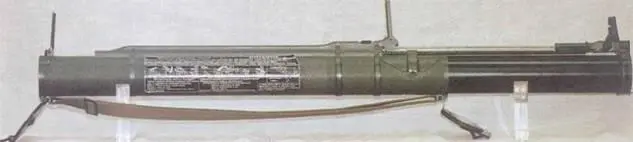 Реактивная противотанковая граната РПГ18 название в ходе отработки Муха - фото 102