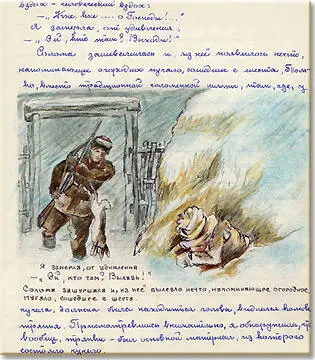 Кхе кхе о Господи Я замерла от удивления Эй кто там Выходи Солома - фото 24
