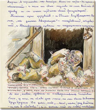 Кончался сезон фруктов и Тома возвращался ко мне на зимние квартиры - фото 26