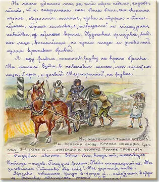Долгие годы была она перед моими глазами такая какой я ее видела тогда в - фото 32
