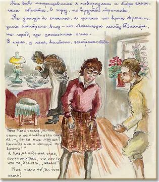 Тетя Катя стояла ко мне спиной Не оглядываясь она буркнула Какая еще - фото 35