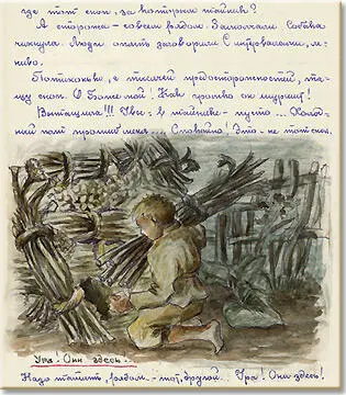 Проскользнув снова через лазейку встаю на ноги и пригибаясь иду все ускоряя - фото 40