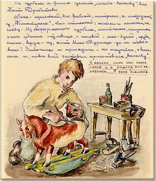 К вечеру конь был собран и даже опробован мною Краска была заготовлена - фото 44