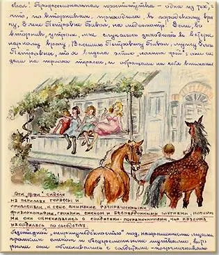 Но может быть это не та Читаю Беднячка была в прислугах бедная швея Ну - фото 45