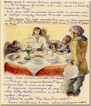 Ира встала Вся кровь бросилась ей в лицо и на глазах заблестели слезы замечу - фото 54